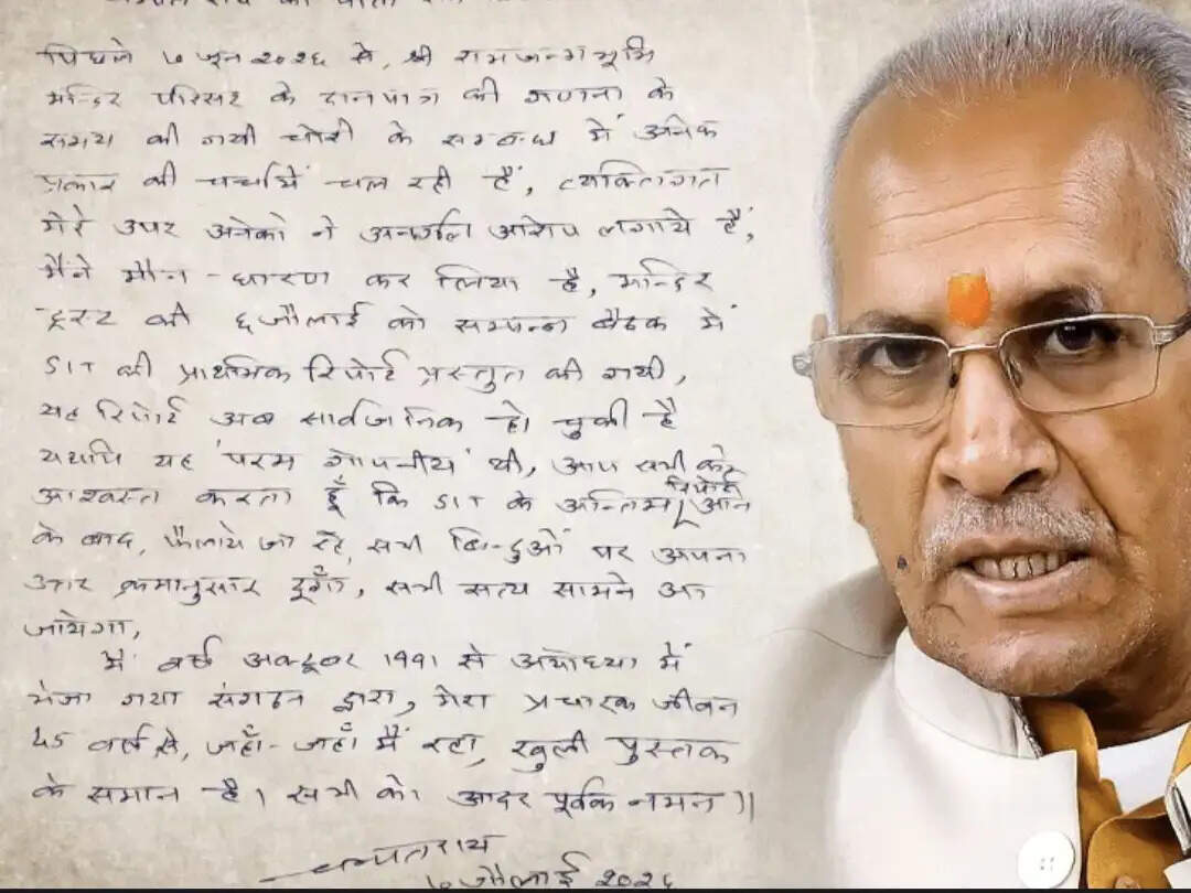 चंपत राय ने नाै पेज की चिट्ठी लिख नृपेंद्र मिश्र पर साधा निशाना 